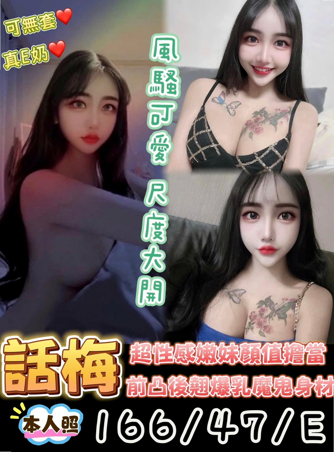 🌸鹽水一夜情 佩君🌸新藝人